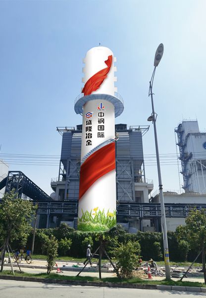 烟囱美化、烟囱彩绘