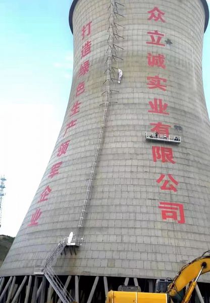 烟囱美化、烟囱彩绘