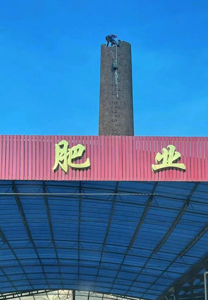 烟囱拆除，水塔拆除