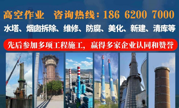 烟囱拆除的几种方法