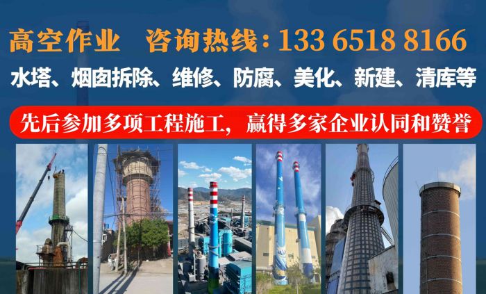 烟囱拆除的几种方法